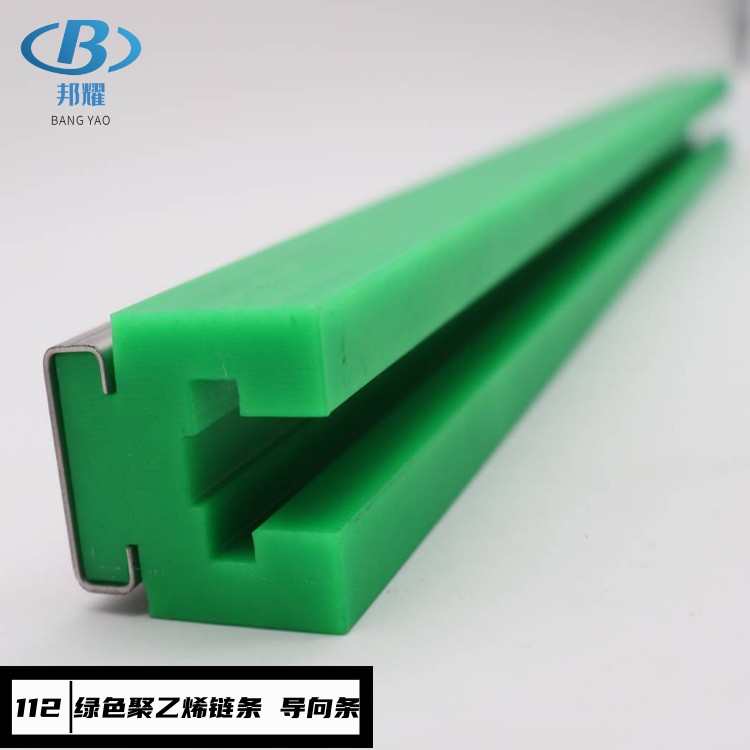 綠色聚乙烯鏈條 導軌